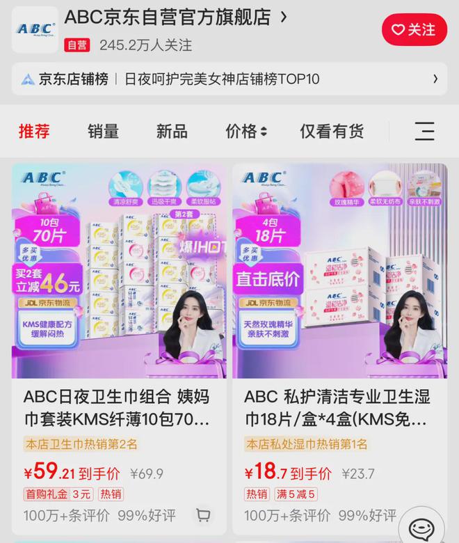 创始人致歉！回应卫生巾新国标AG真人百家家乐appABC(图2)