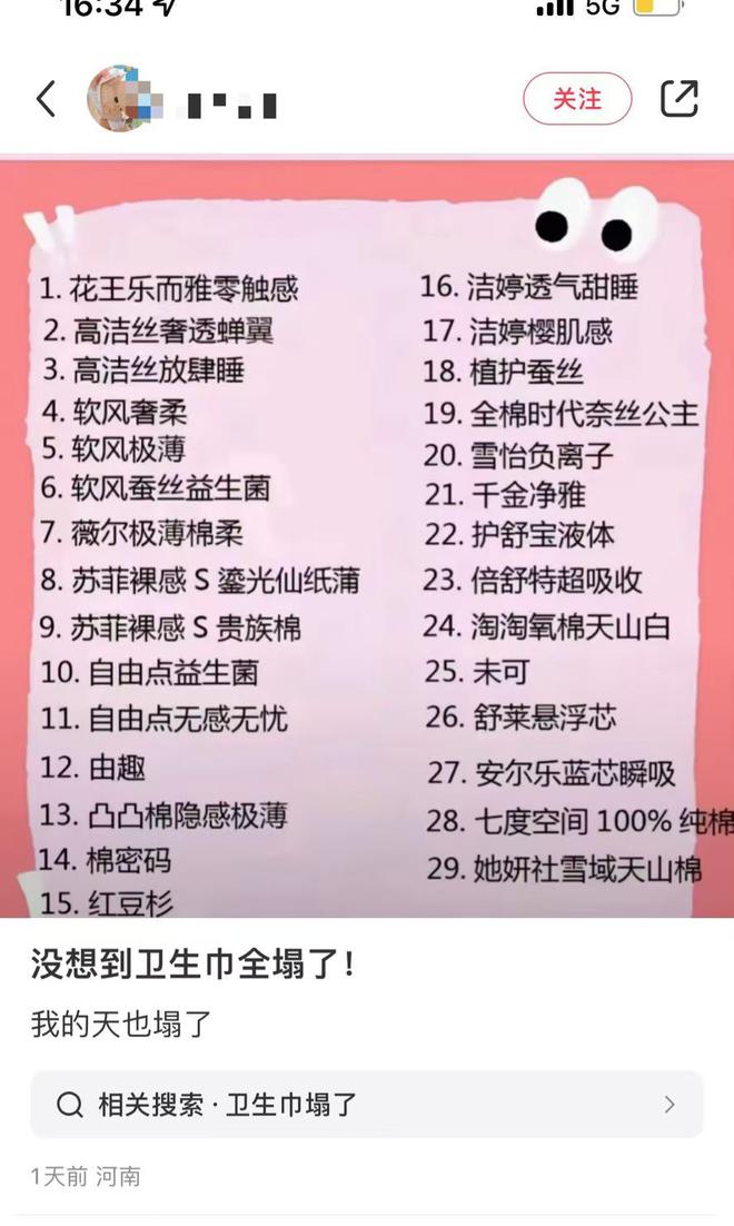 引发行业信任危机网友纷纷喊话雷军生产ag真人平台第一游戏ABC卫生巾事件(图1)