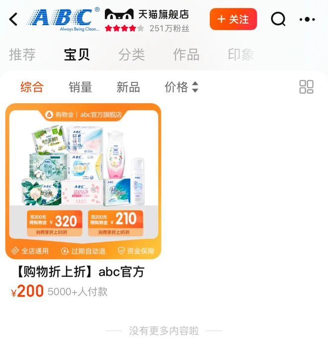 C涉事产品仍在出售AG真人娱乐AB(图5)