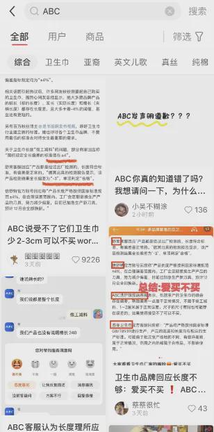 C涉事产品仍在出售AG真人娱乐AB(图6)