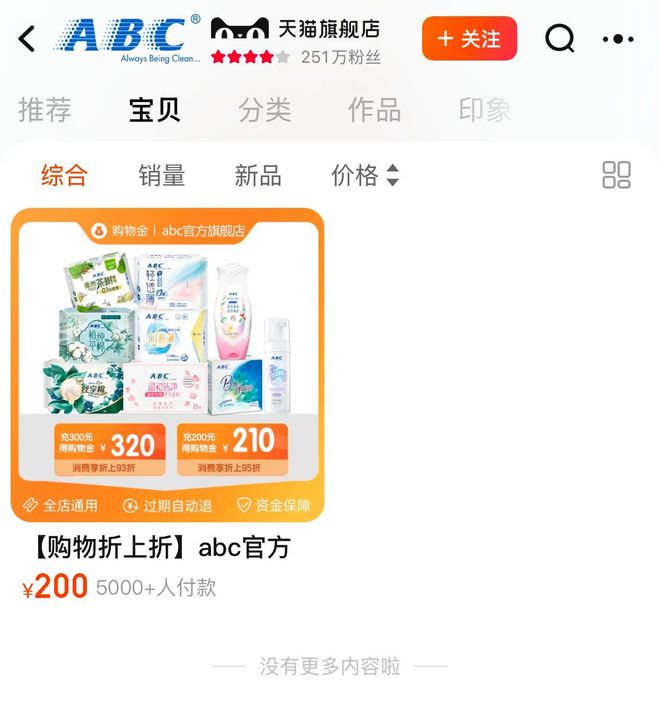 躬道歉！回应：卫生巾新国标会尽快修订AG真人平台刚刚ABC品牌创始人鞠(图1)